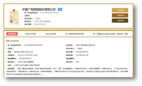 5G傳媒迎來重磅動向 中國廣電正式入局5G戰場，信息系統運行維護服務成關鍵